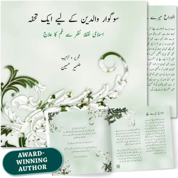 A Gift for the Bereaved Parent (Urdu translation)