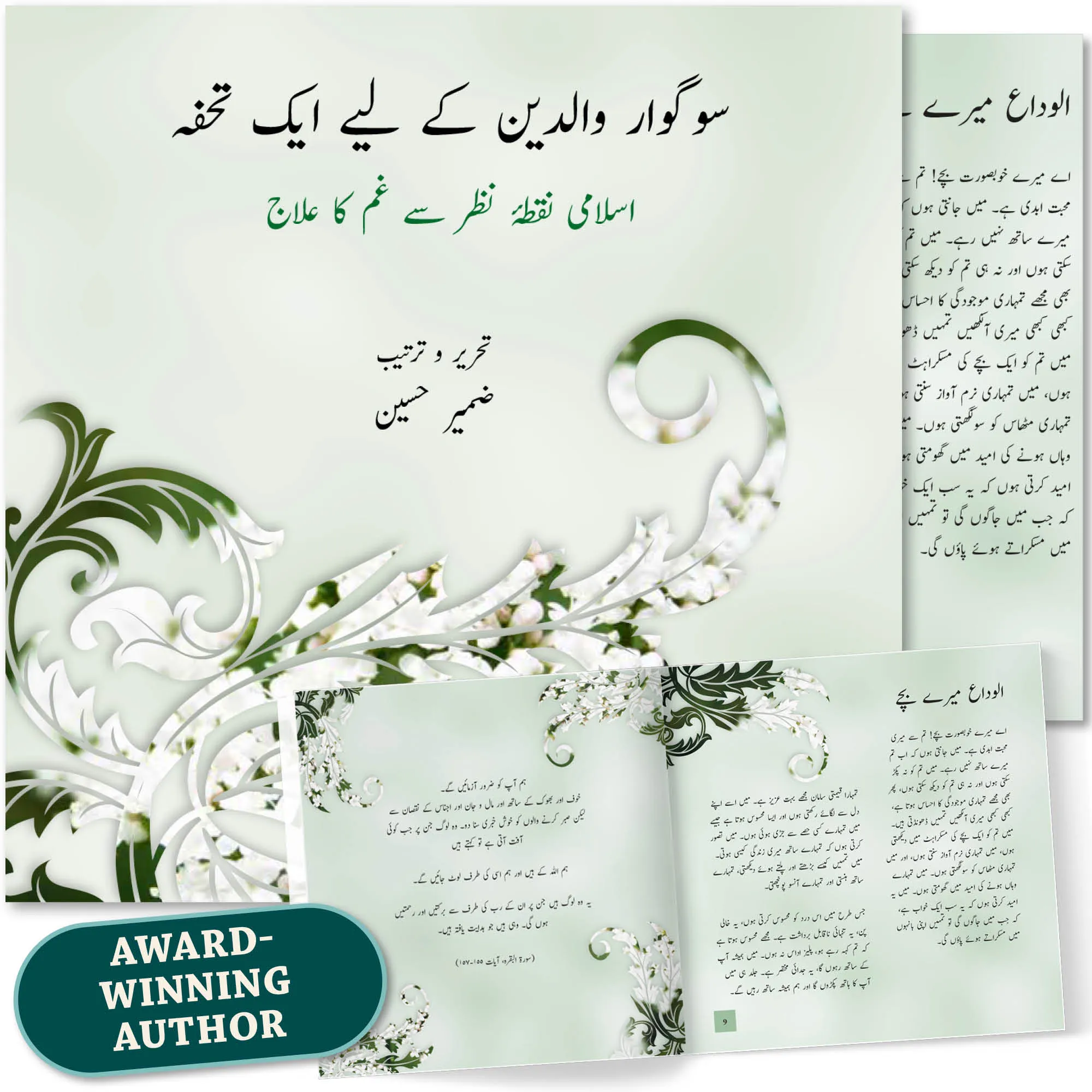 A Gift for the Bereaved Parent (Urdu translation)