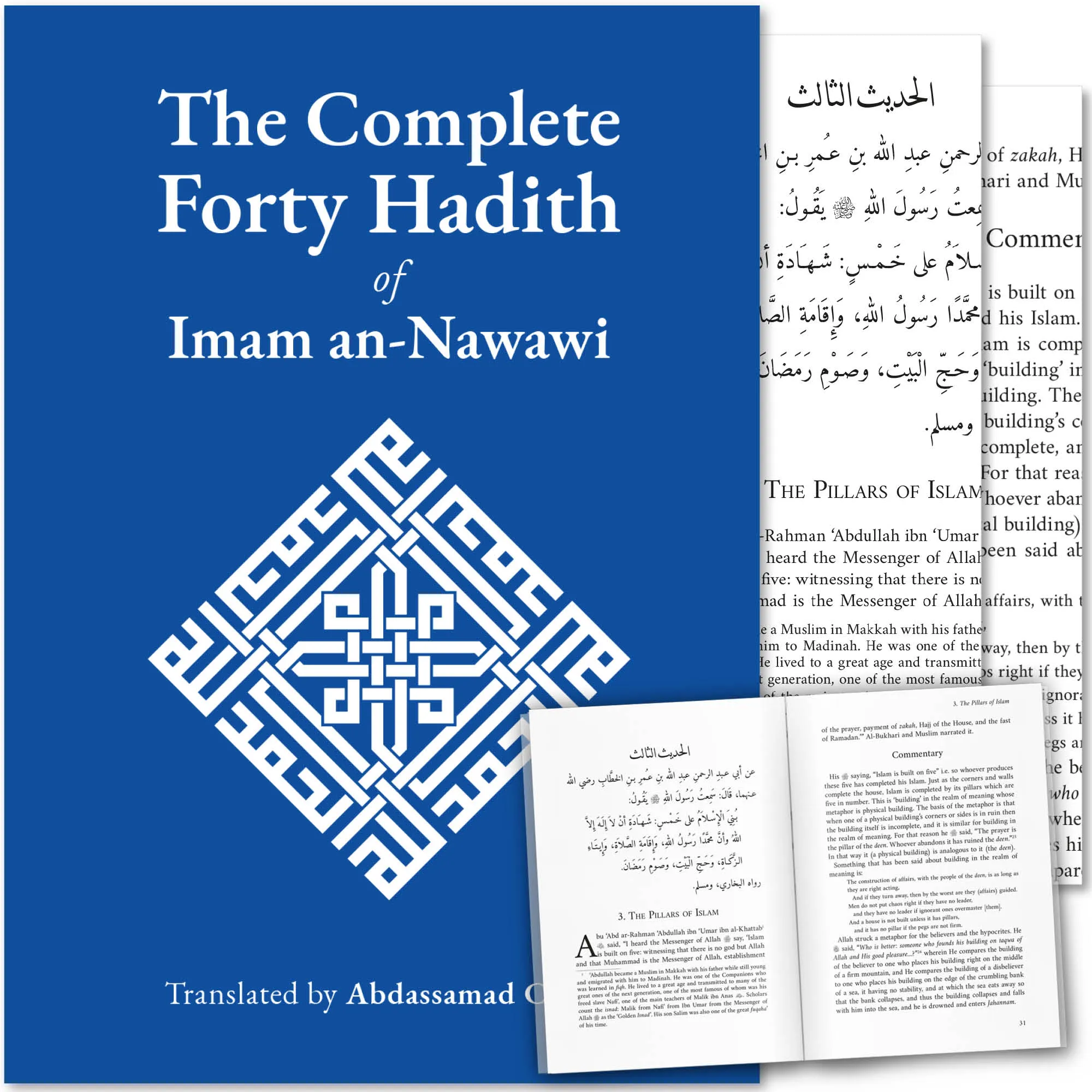 The Complete Forty Hadith of Imam an-Nawawi (Paperback)