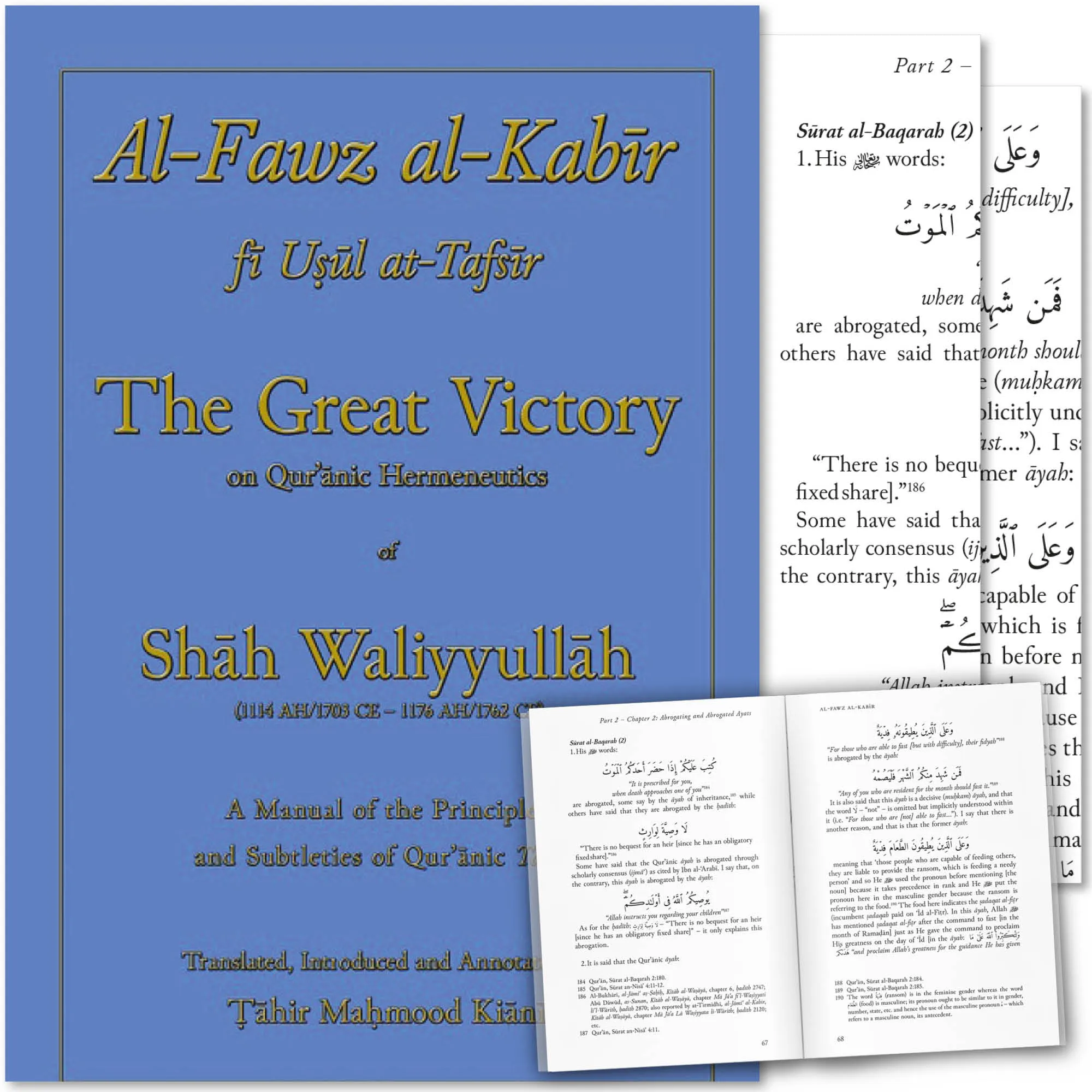 Al-Fawz al-Kabir fi Usul at-Tafsir: The Great Victory on Qur’anic Hermeneutics