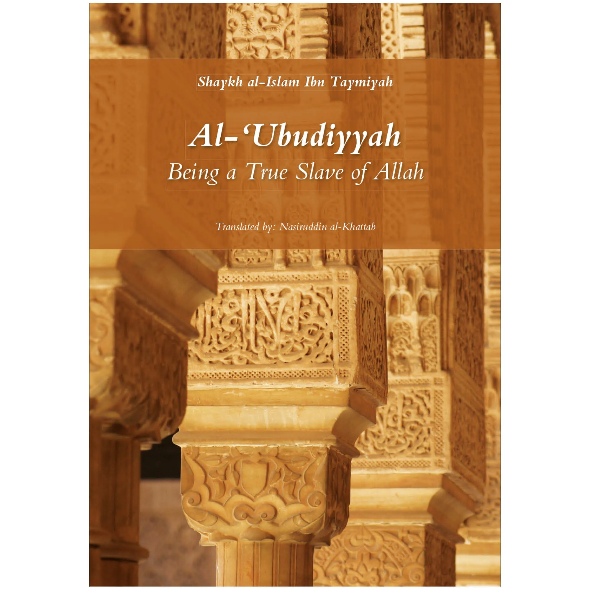 Al-‘Ubudiyyah