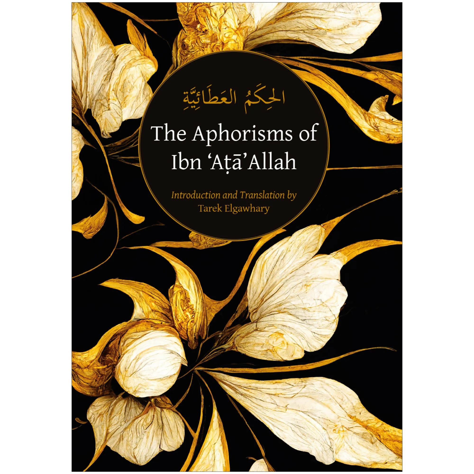 The Aphorisms of Ibn ‘Ata’ Allah