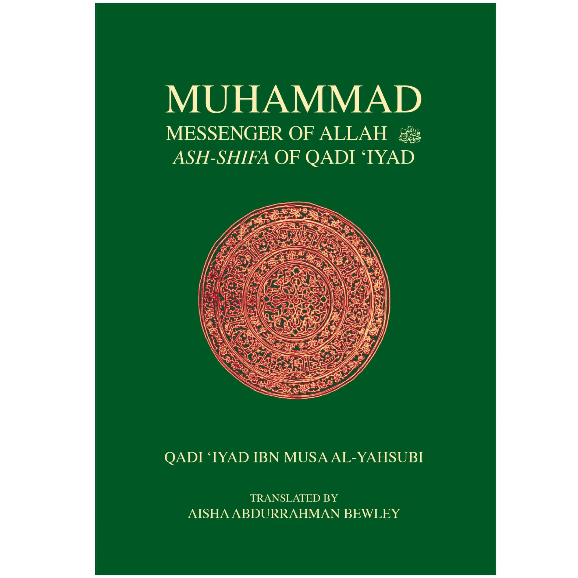Front cover of Muhammad, the Messenger of Allah, Ash-Shifa of Qadi ‘Iyad, Aisha Bewley. Healing Seerah by Ta-Ha Publishers.