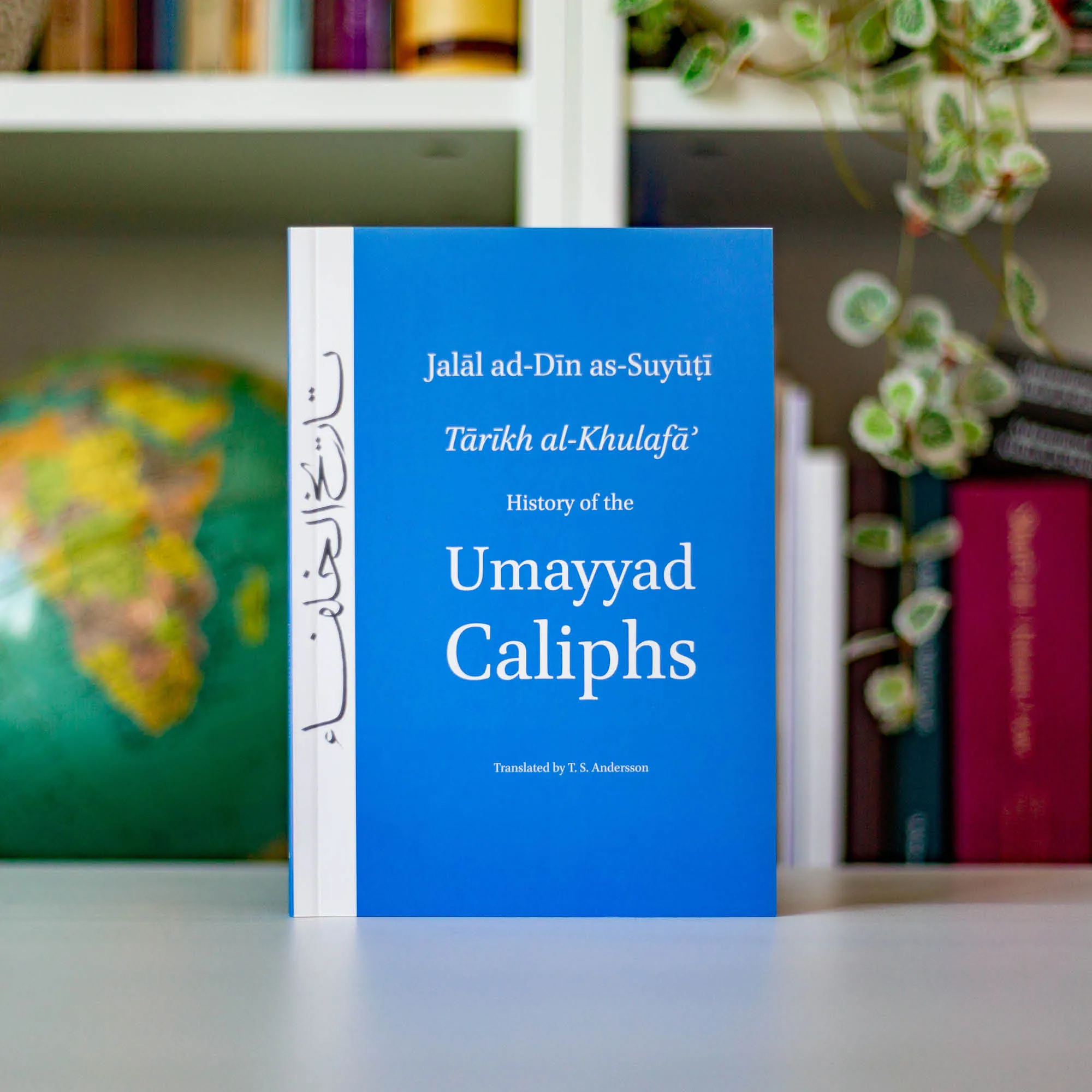 Upright book in library of History of the Umayyad Caliphs by As-Suyuti, TS Andersson. Tarikh al-Khulafa by Ta-Ha Publishers