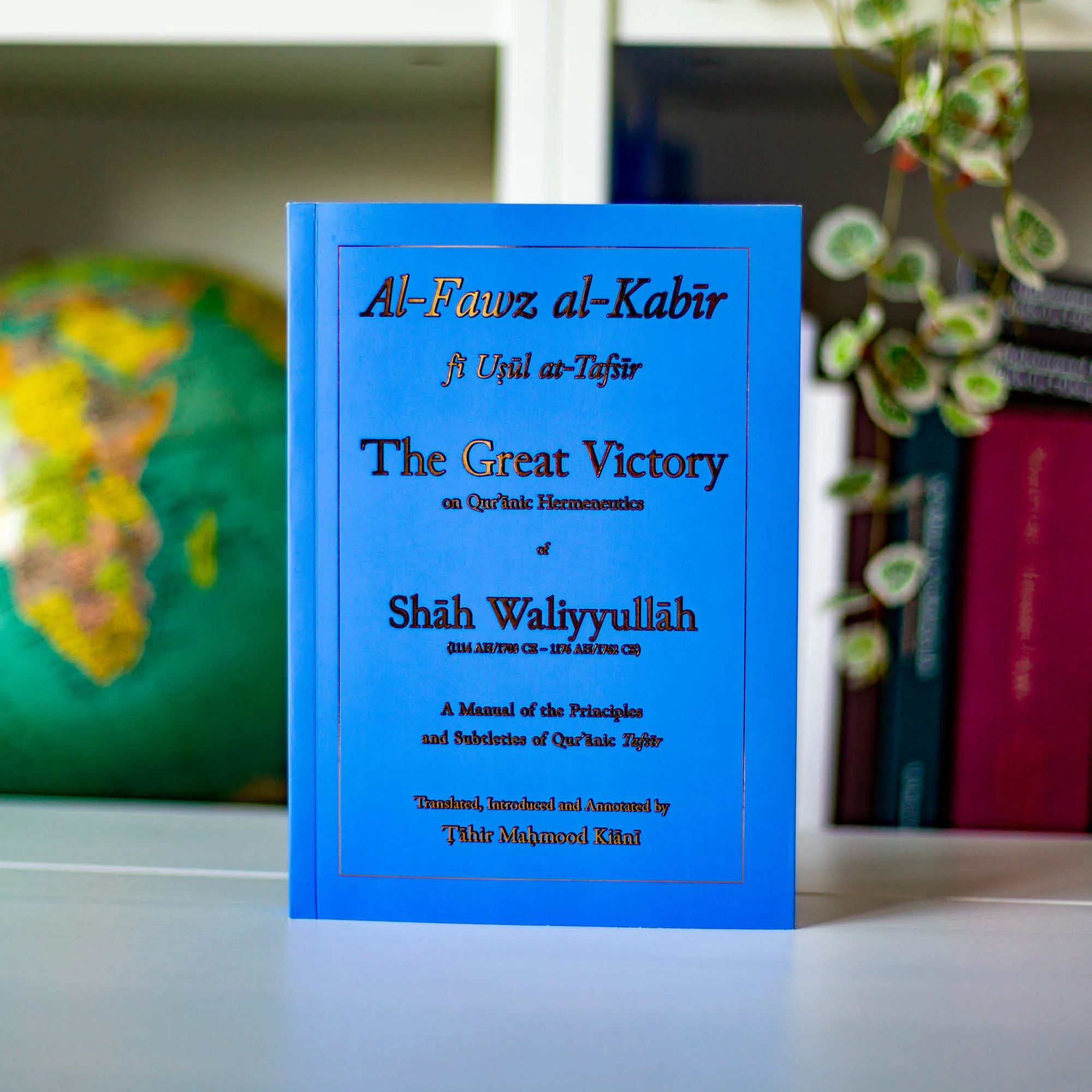 Upright book in library of Al-Fawz al-Kabir fi usul at-Tafsir by Shah Waliyyullah Dihlawi, Tahir Kiani. Qur’anic Hermeneutics, science of interpretation by Ta-Ha Publishers