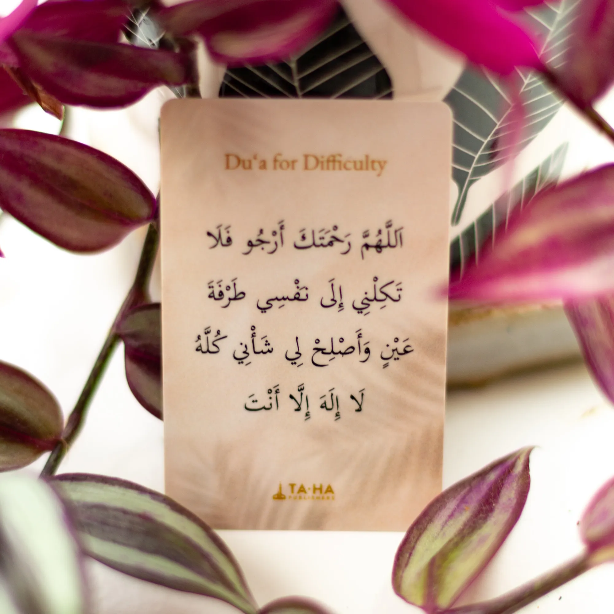Du‘a for Difficulty Card