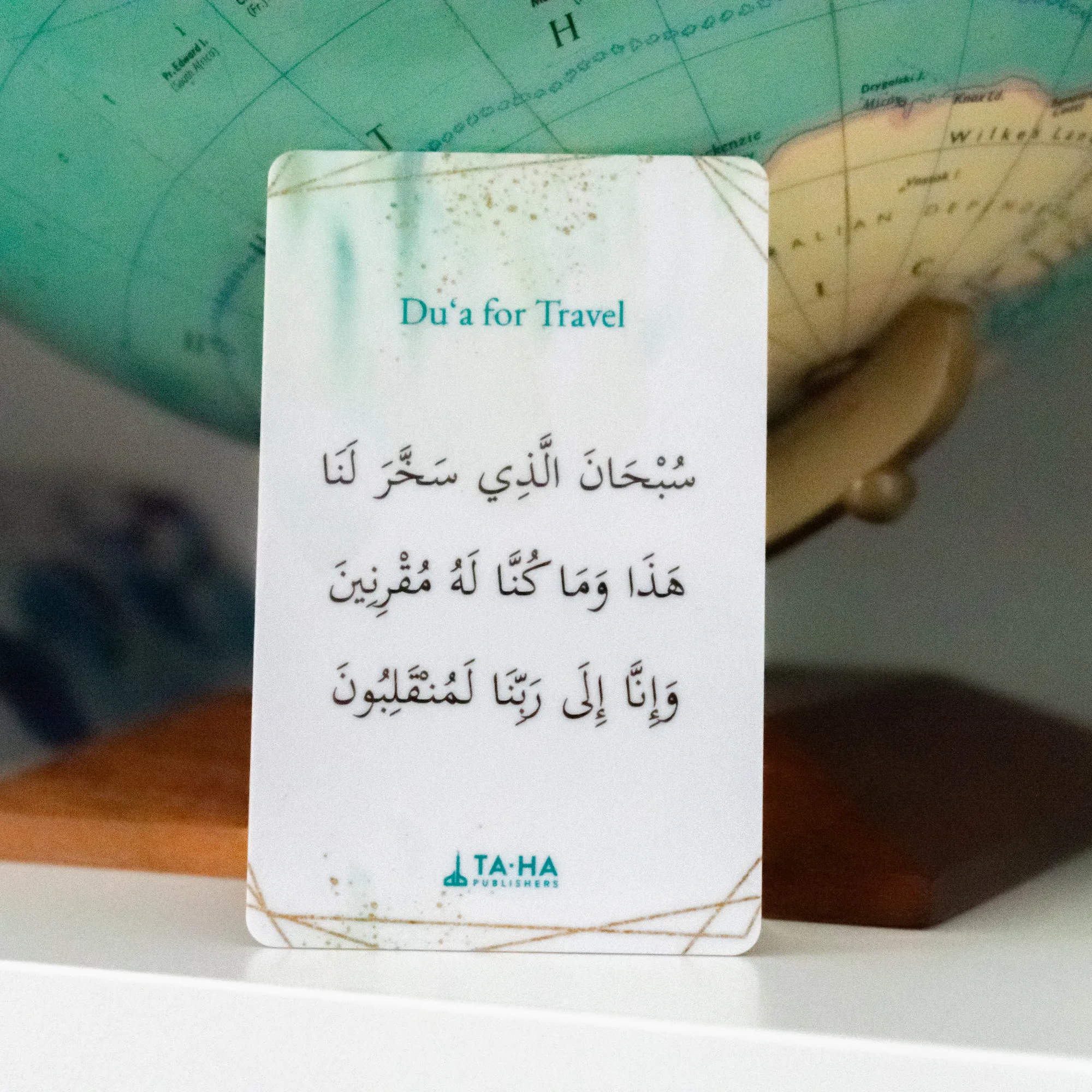 Du‘a for Travel Card