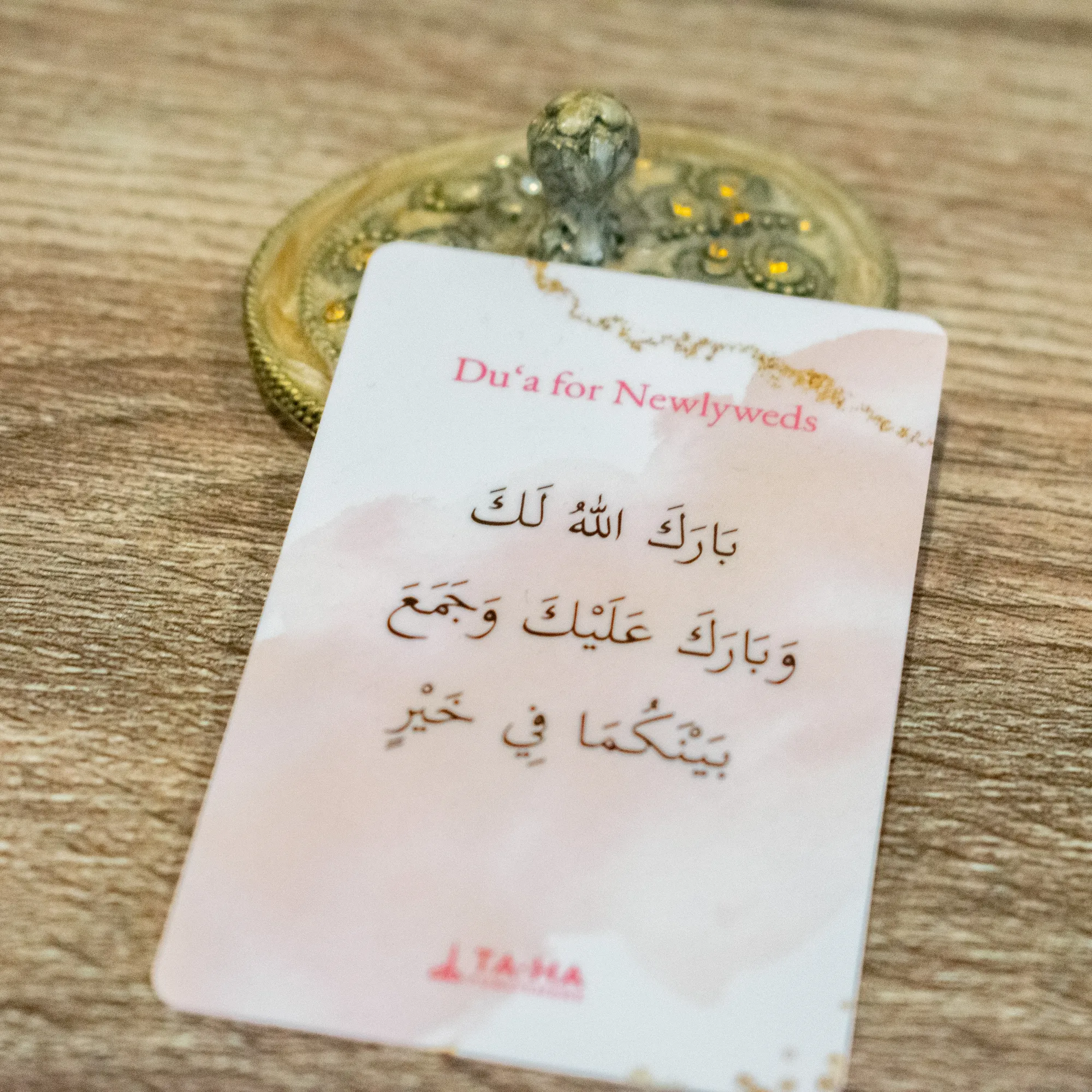 Du‘a for Newlyweds Card